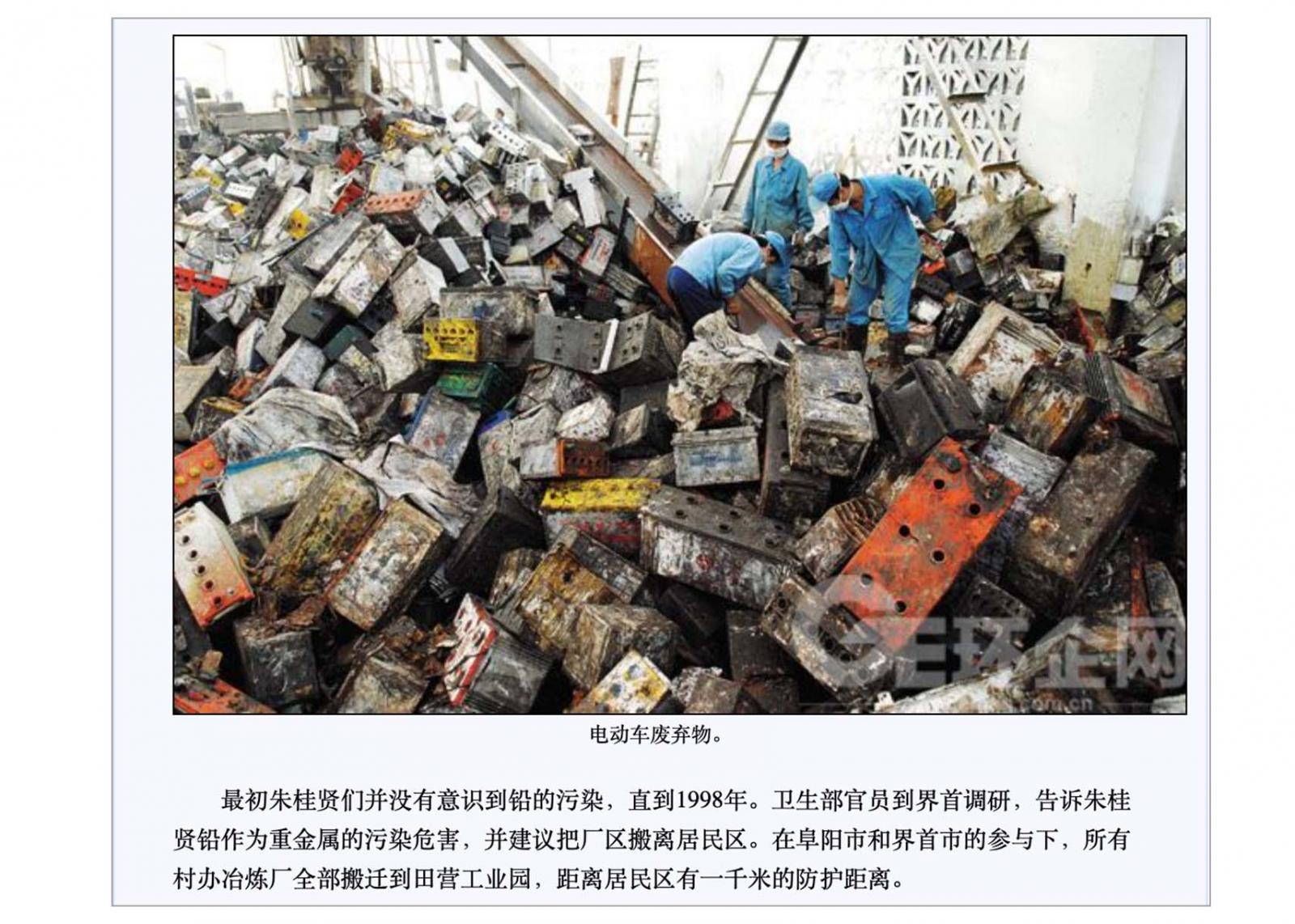 battery pollution.jpg