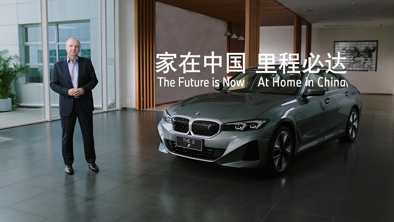 bmw-at-home-in China-small.png