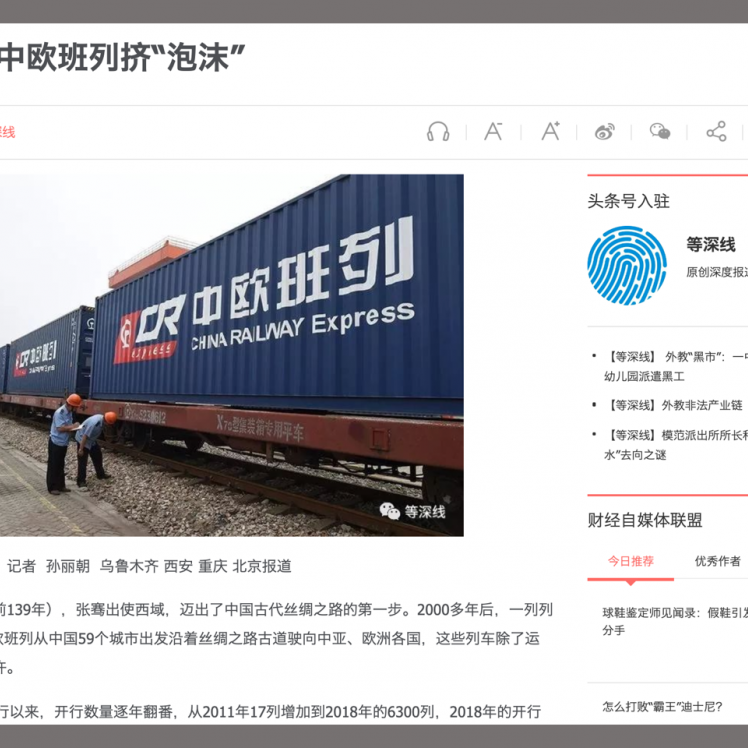 train article background.png