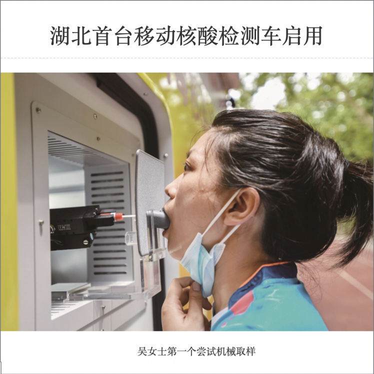 武汉 机器人核酸+.png